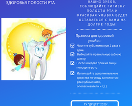 Чтобы зубы были здоровыми…