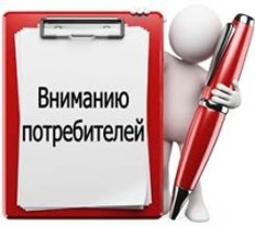 15 марта - Всемирный день прав потребителей