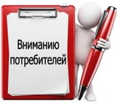 Всемирный день прав потребителей