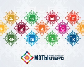 Об акции Act4SDGs