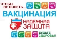 Европейская неделя иммунизации