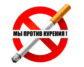 19 ноября 2025 на базе ТЦ «Престиж» будет проводиться антиникотиновая акция