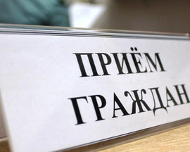Прием граждан и юридических лиц зам. главного госсанврача Минской области